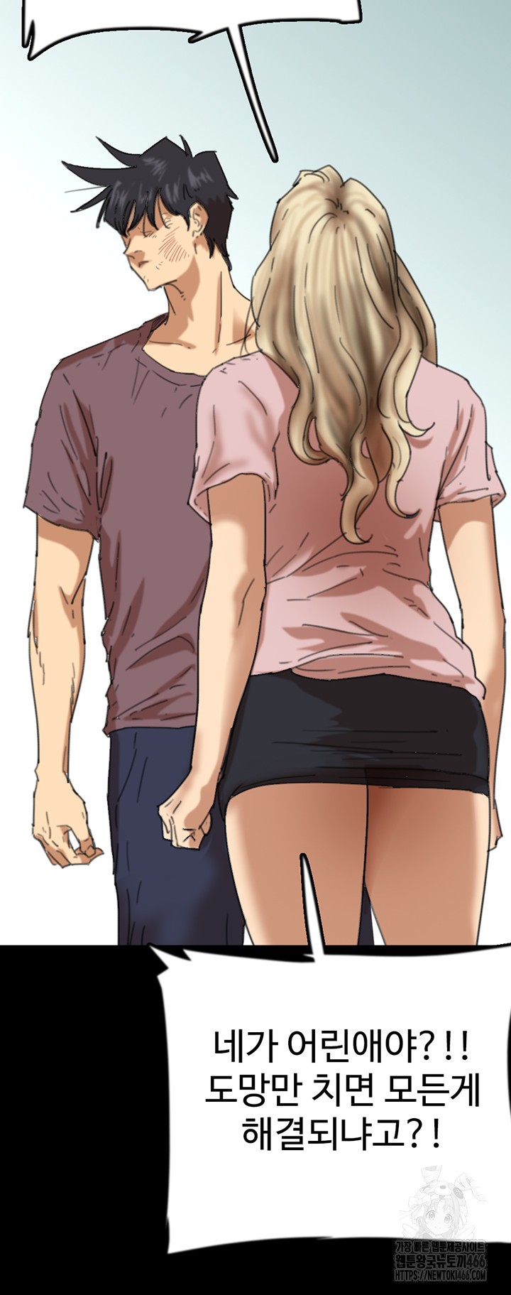 Benefactor’s Daughters Raw Chapter 62 - Page 15