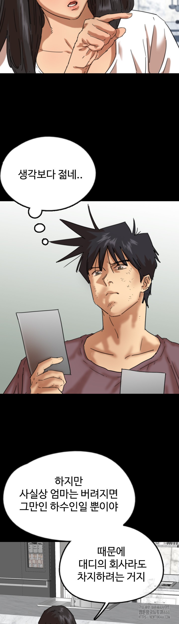 Benefactor’s Daughters Raw Chapter 62 - Page 29