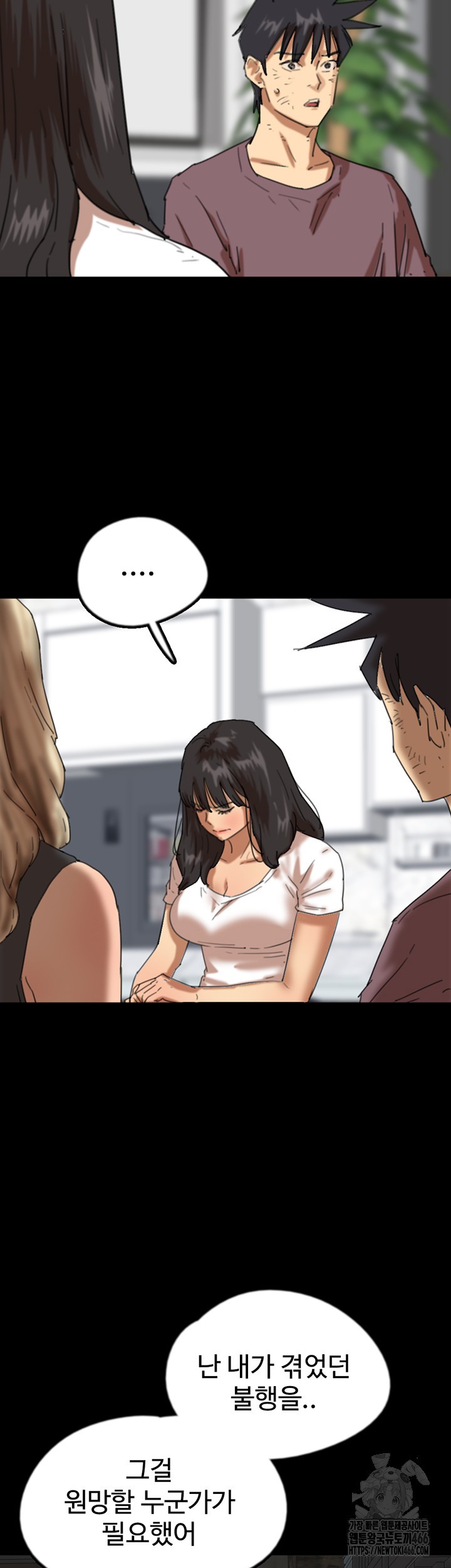 Benefactor’s Daughters Raw Chapter 62 - Page 35