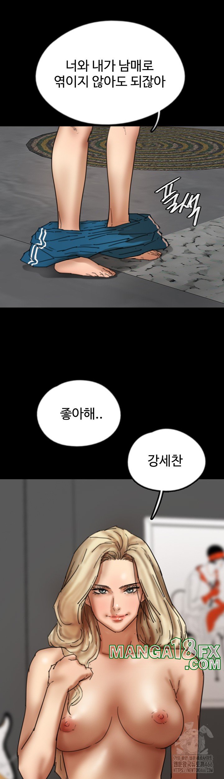 Benefactor’s Daughters Raw Chapter 62 - Page 51