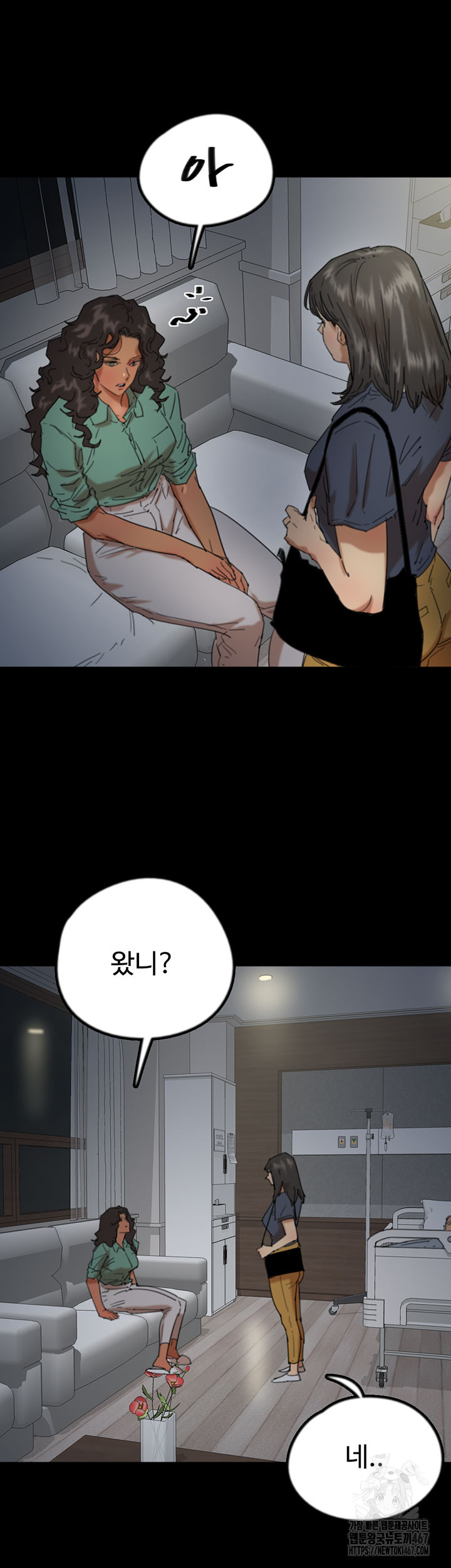 Benefactor’s Daughters Raw Chapter 65 - Page 11