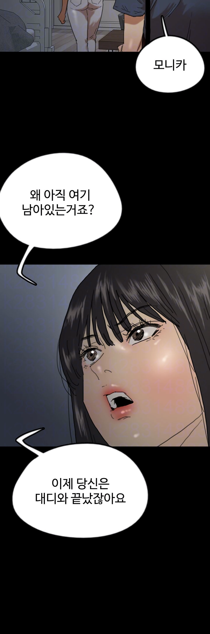 Benefactor’s Daughters Raw Chapter 65 - Page 14