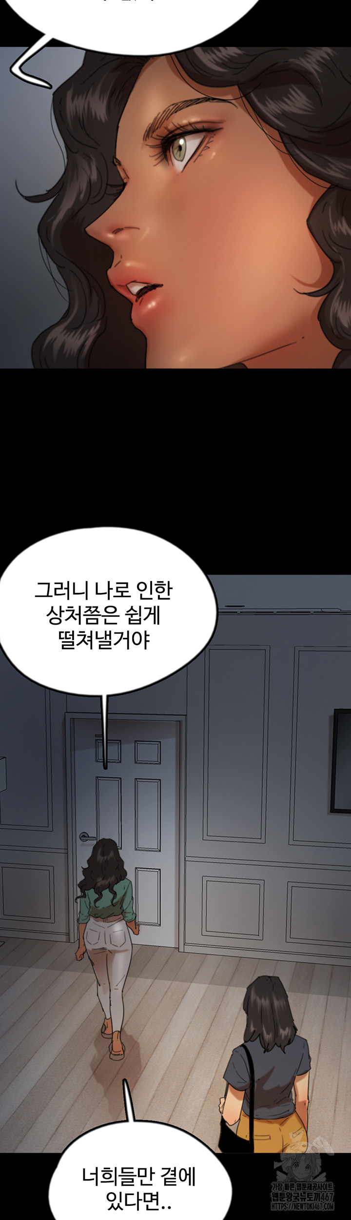 Benefactor’s Daughters Raw Chapter 65 - Page 18