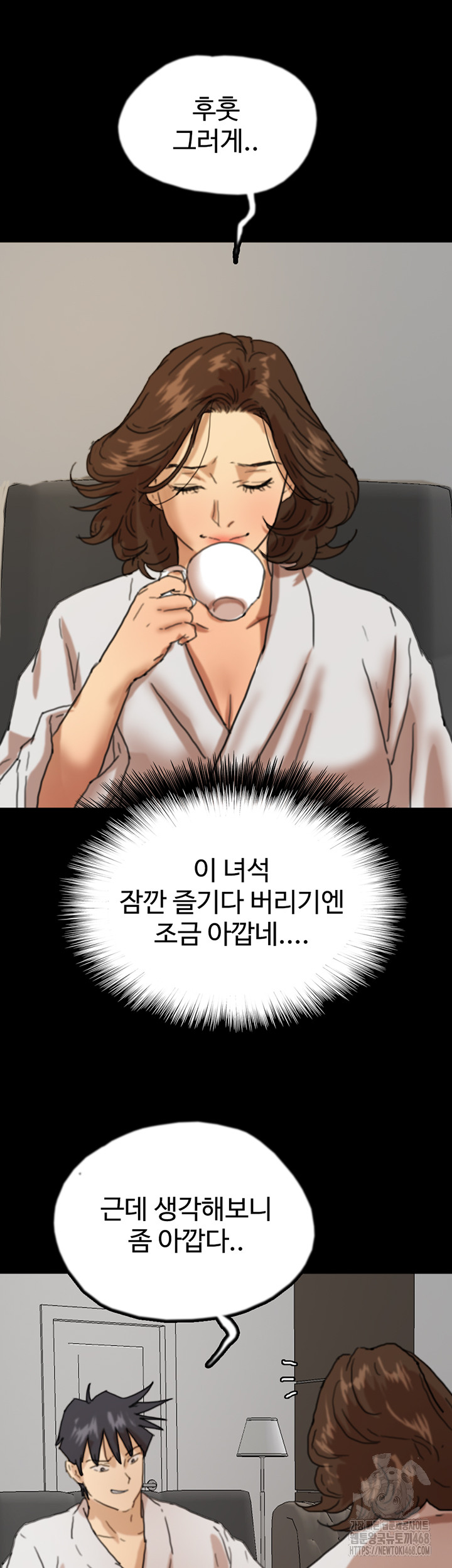 Benefactor’s Daughters Raw Chapter 66 - Page 30