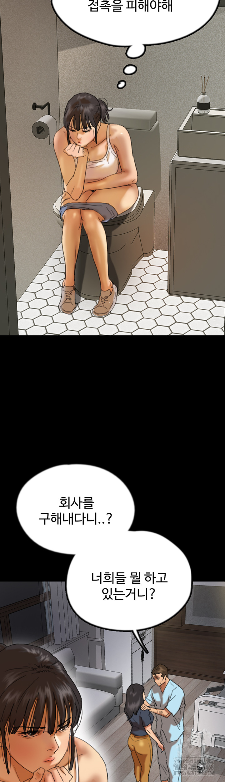 Benefactor’s Daughters Raw Chapter 68 - Page 13