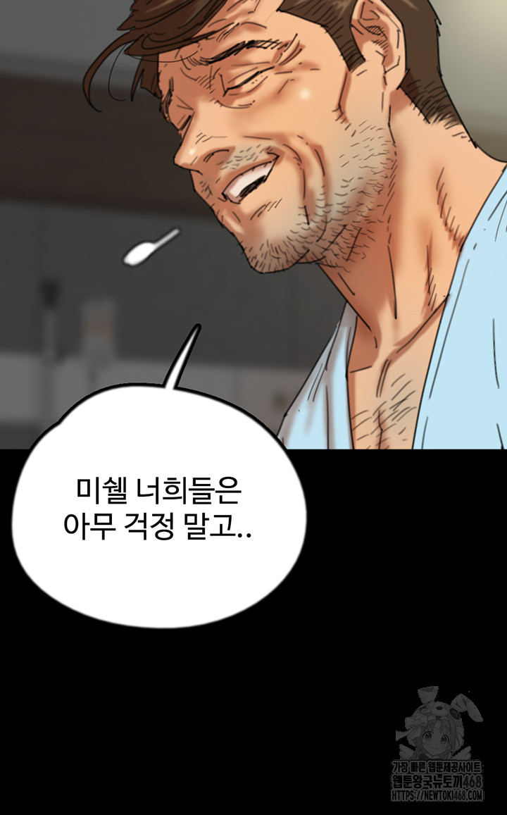 Benefactor’s Daughters Raw Chapter 68 - Page 15