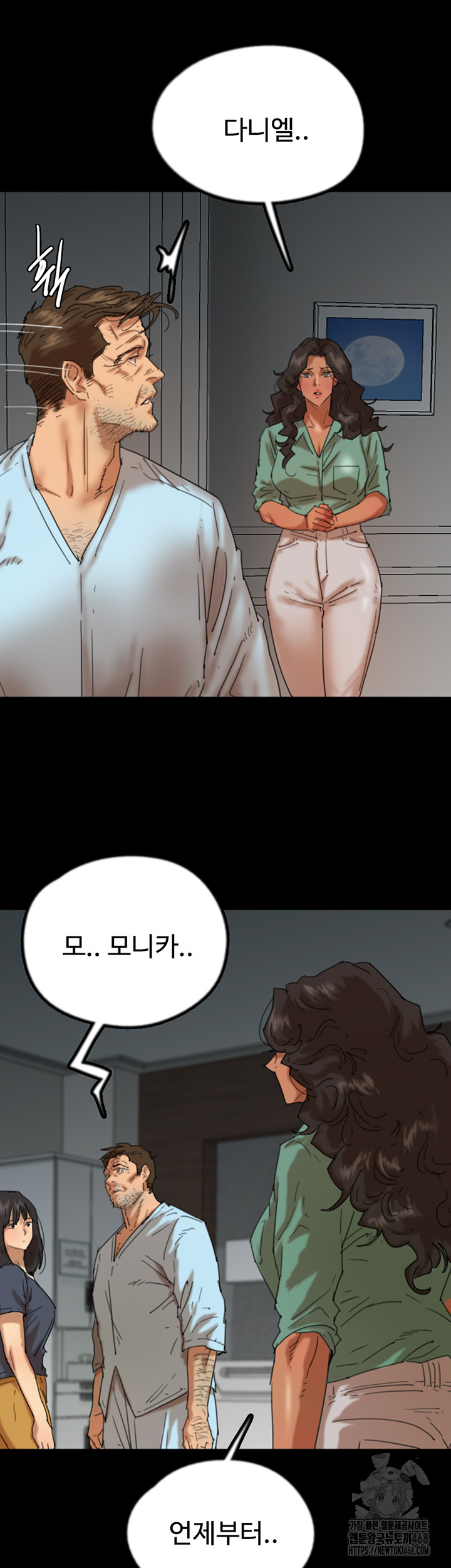 Benefactor’s Daughters Raw Chapter 68 - Page 16