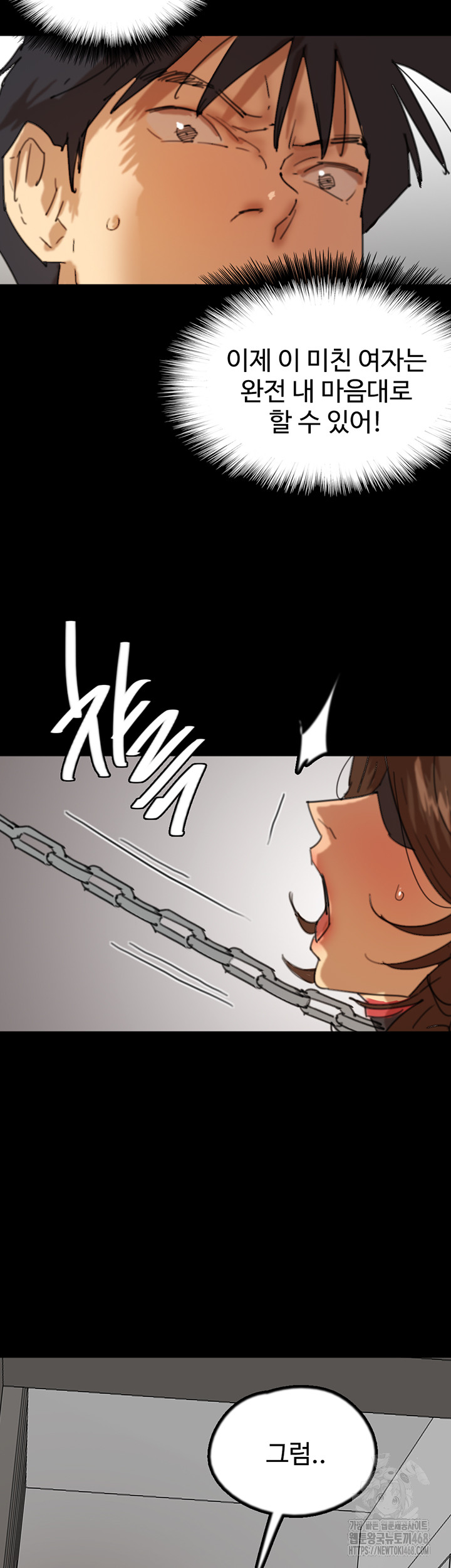 Benefactor’s Daughters Raw Chapter 68 - Page 54