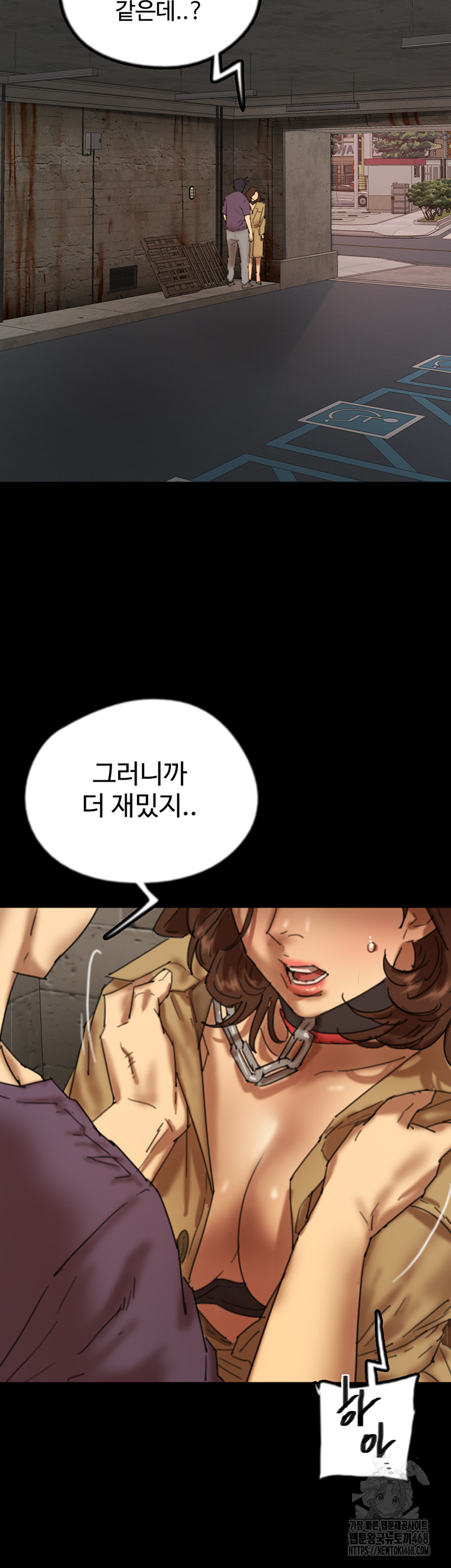 Benefactor’s Daughters Raw Chapter 69 - Page 10