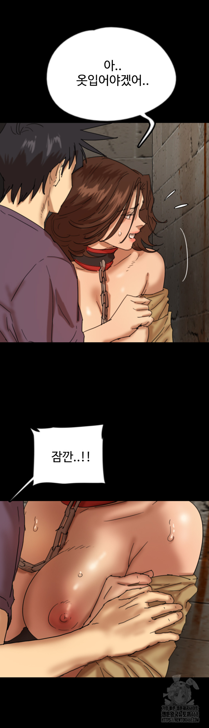 Benefactor’s Daughters Raw Chapter 69 - Page 23