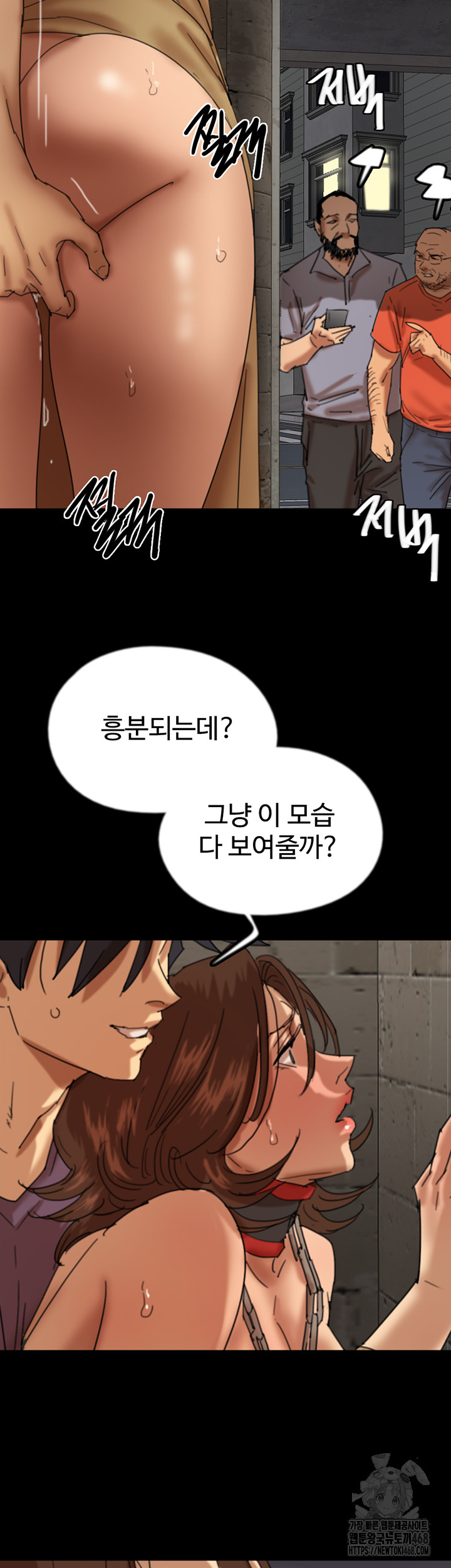 Benefactor’s Daughters Raw Chapter 69 - Page 25