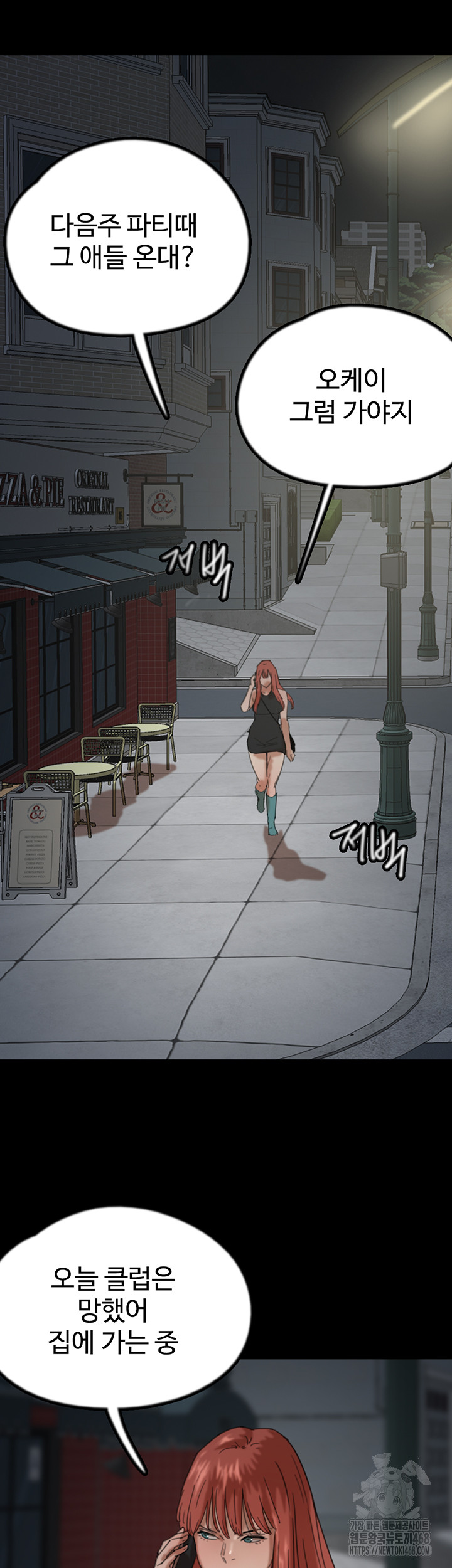 Benefactor’s Daughters Raw Chapter 69 - Page 36