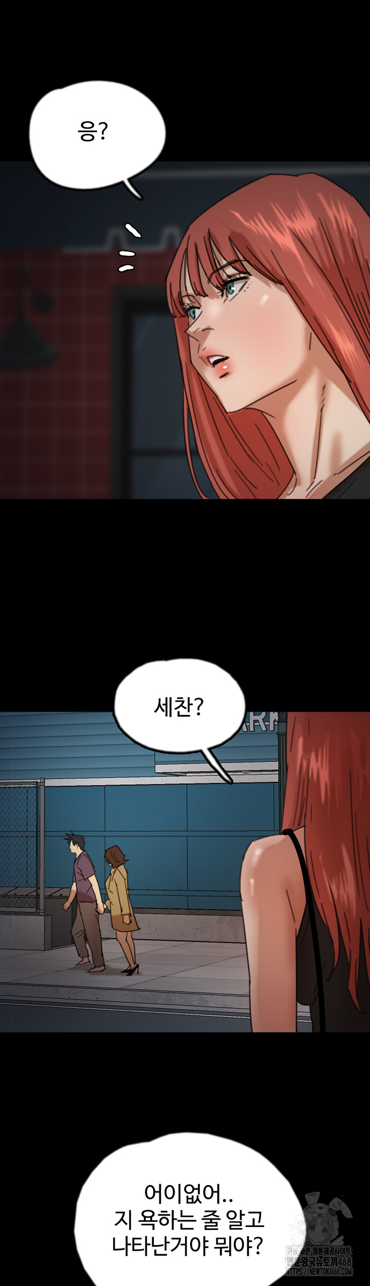 Benefactor’s Daughters Raw Chapter 69 - Page 39