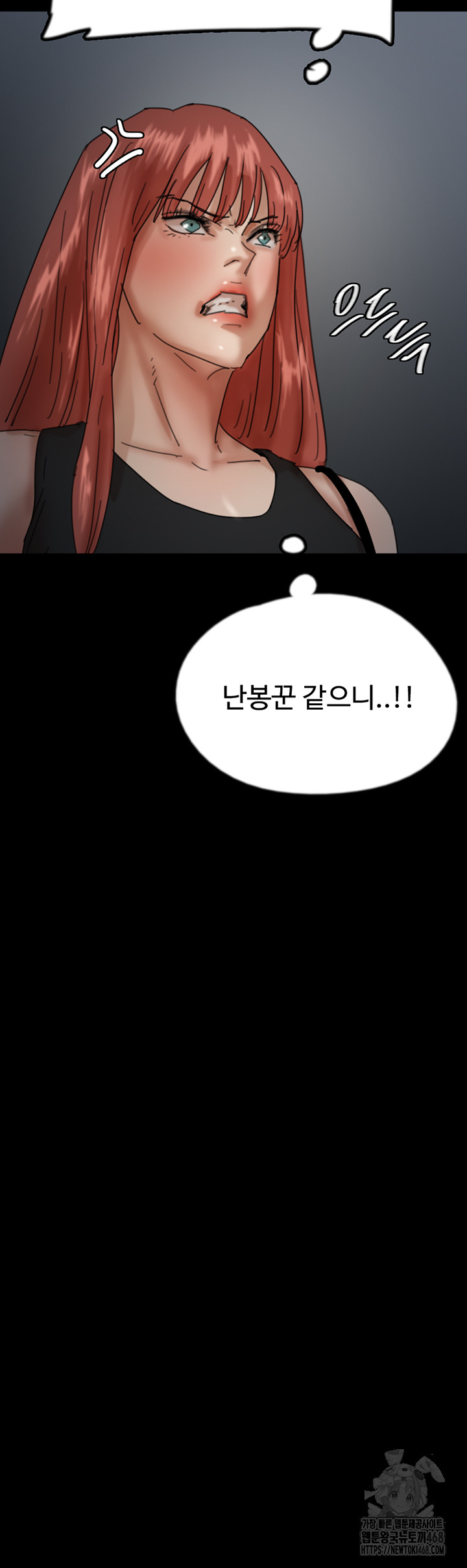 Benefactor’s Daughters Raw Chapter 69 - Page 41