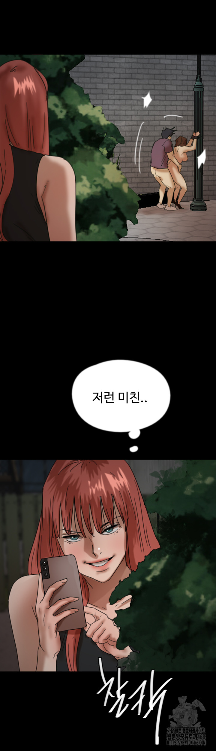 Benefactor’s Daughters Raw Chapter 69 - Page 57