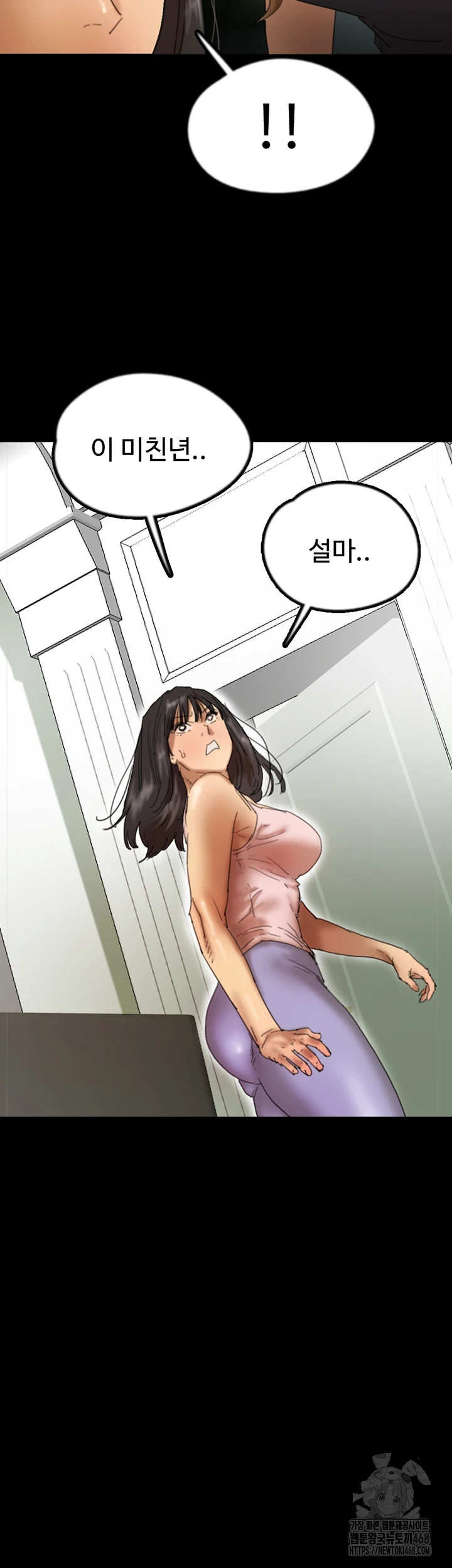 Benefactor’s Daughters Raw Chapter 70 - Page 10