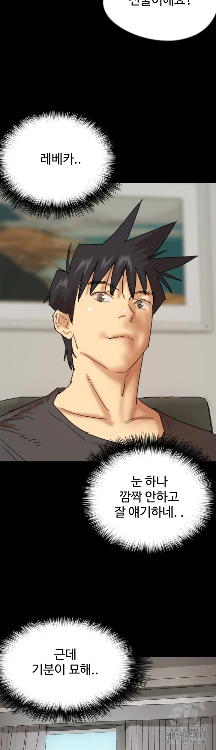 Benefactor’s Daughters Raw Chapter 70 - Page 18