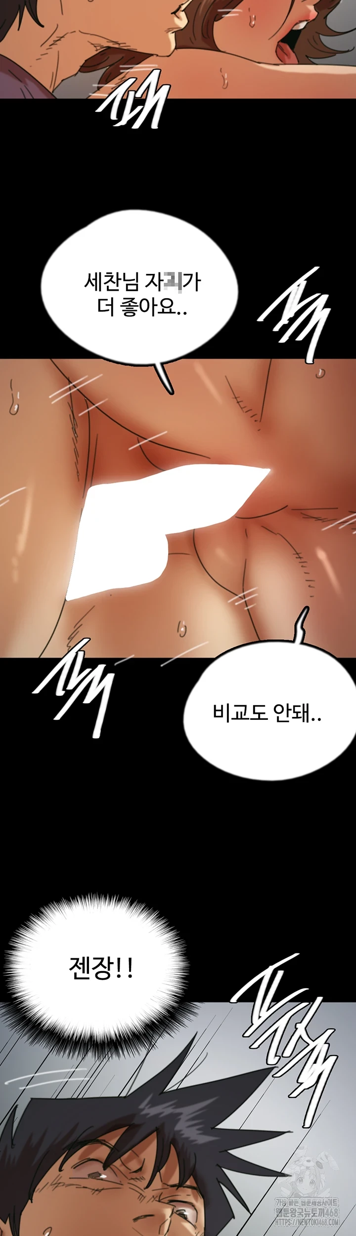 Benefactor’s Daughters Raw Chapter 70 - Page 2