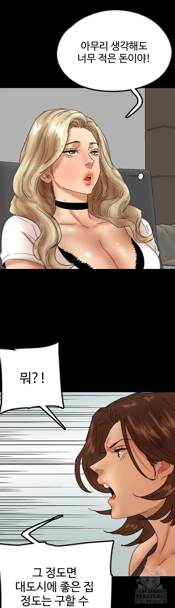 Benefactor’s Daughters Raw Chapter 70 - Page 22