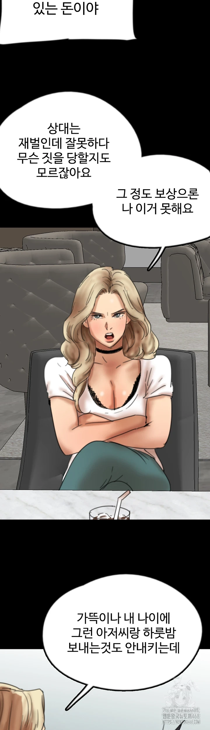 Benefactor’s Daughters Raw Chapter 70 - Page 23