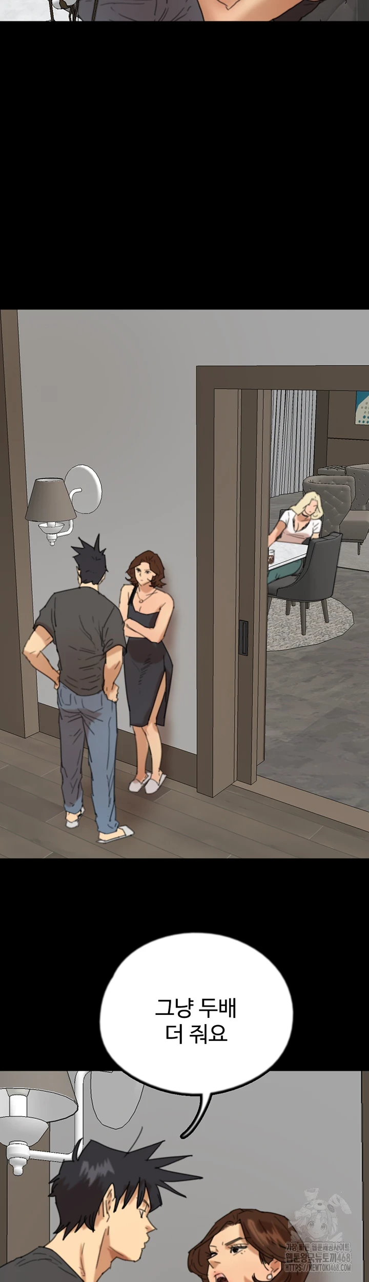 Benefactor’s Daughters Raw Chapter 70 - Page 28