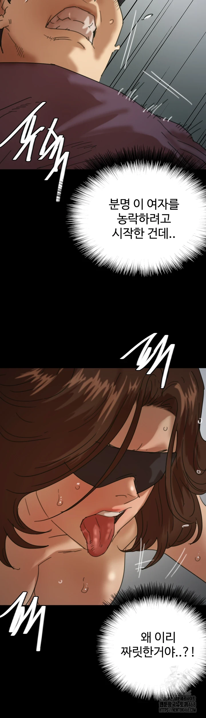 Benefactor’s Daughters Raw Chapter 70 - Page 3