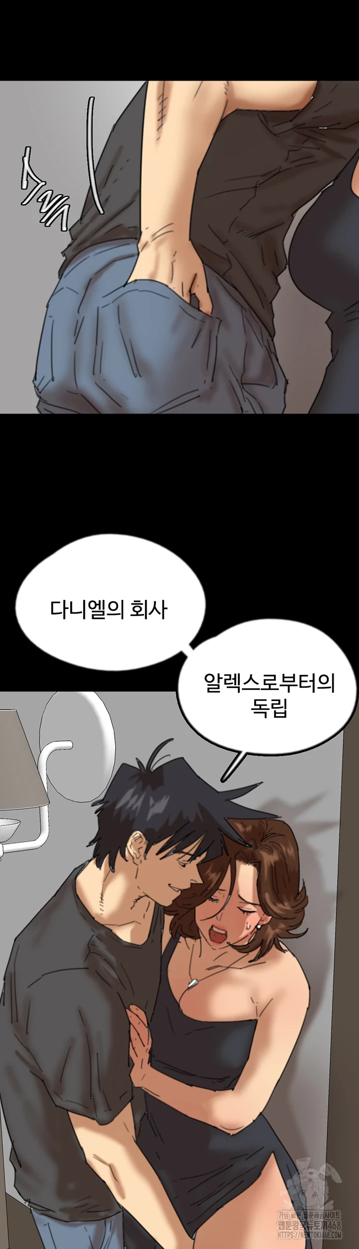 Benefactor’s Daughters Raw Chapter 70 - Page 33