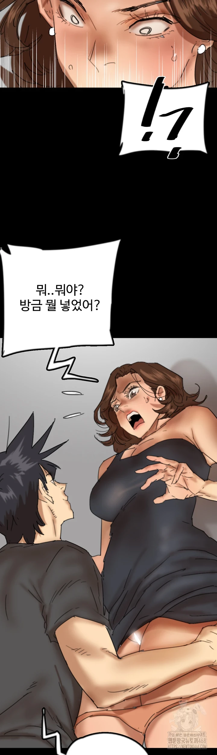 Benefactor’s Daughters Raw Chapter 70 - Page 35