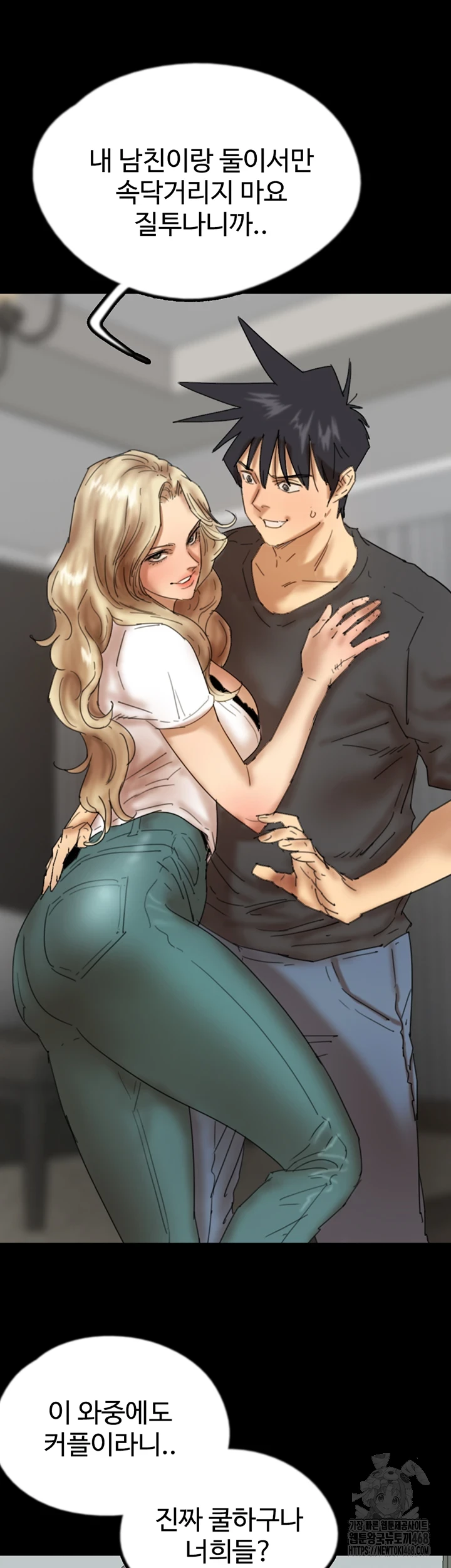 Benefactor’s Daughters Raw Chapter 70 - Page 39