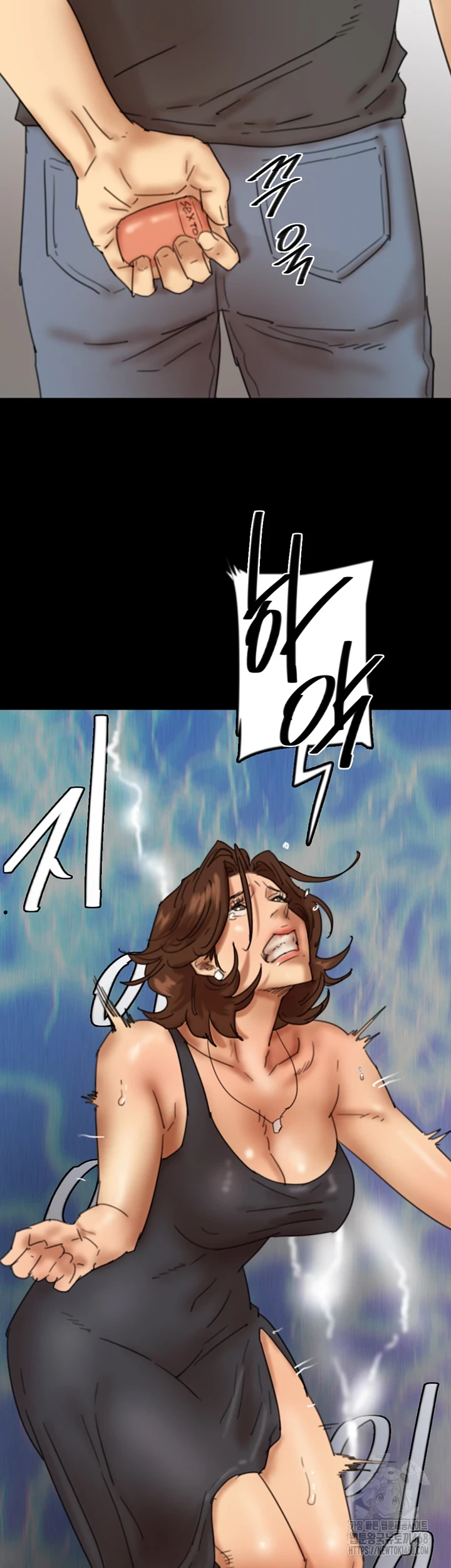 Benefactor’s Daughters Raw Chapter 70 - Page 46