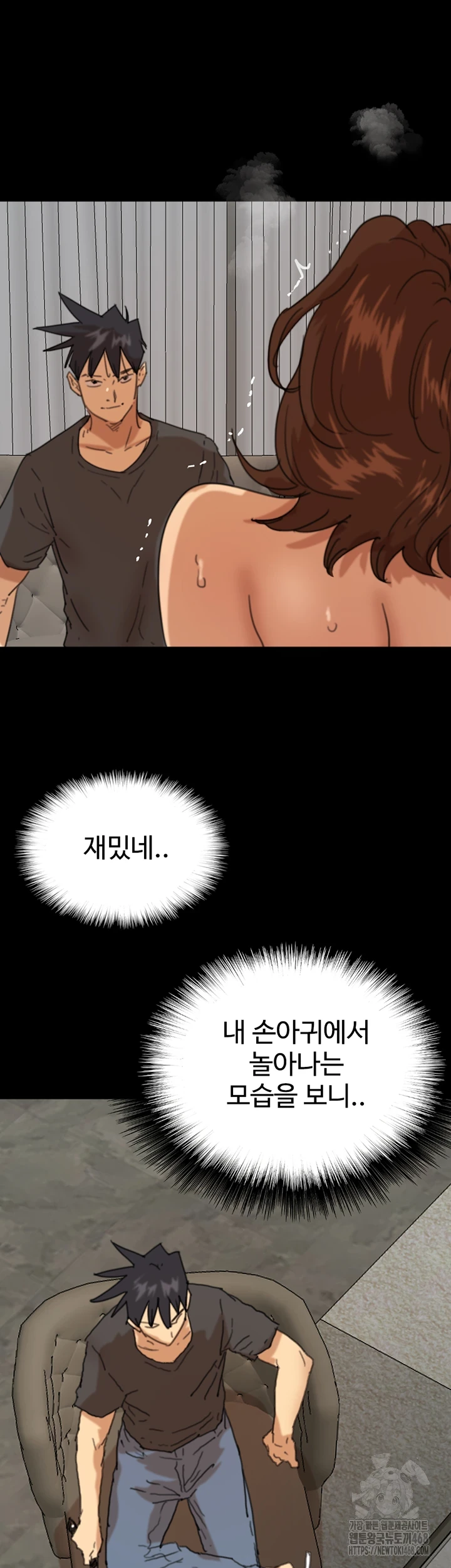 Benefactor’s Daughters Raw Chapter 70 - Page 55