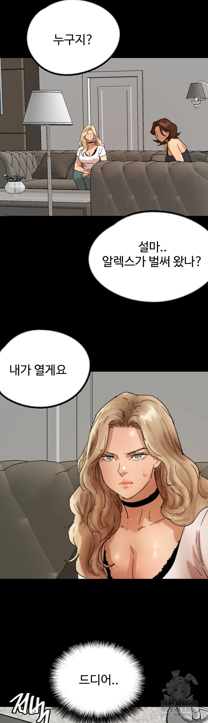 Benefactor’s Daughters Raw Chapter 70 - Page 57