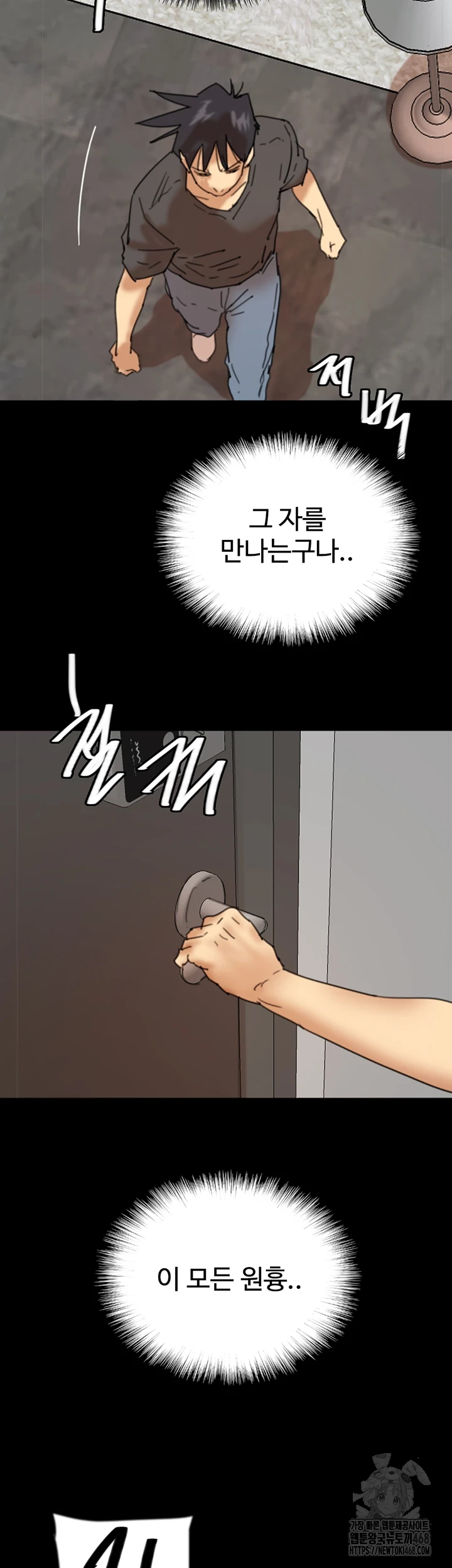 Benefactor’s Daughters Raw Chapter 70 - Page 58