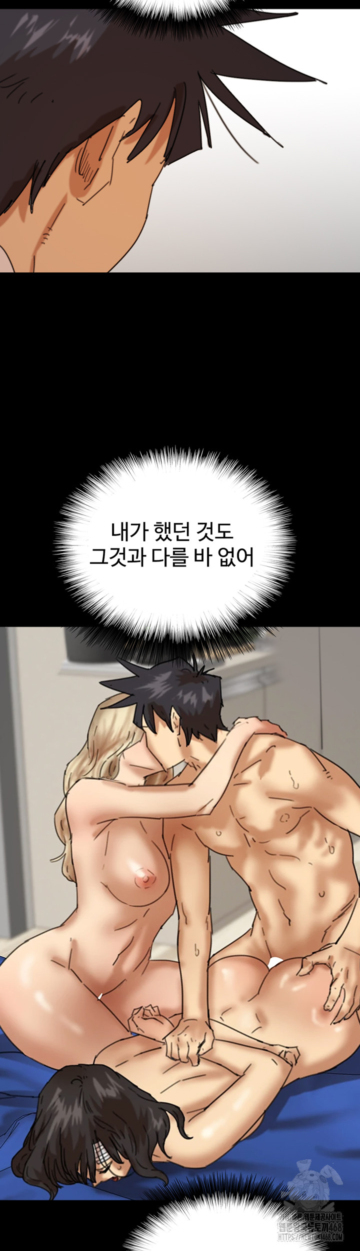 Benefactor’s Daughters Raw Chapter 71 - Page 51