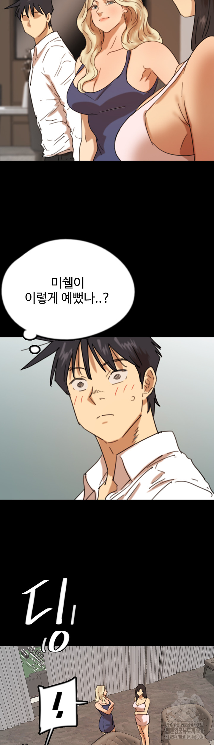 Benefactor’s Daughters Raw Chapter 71 - Page 56