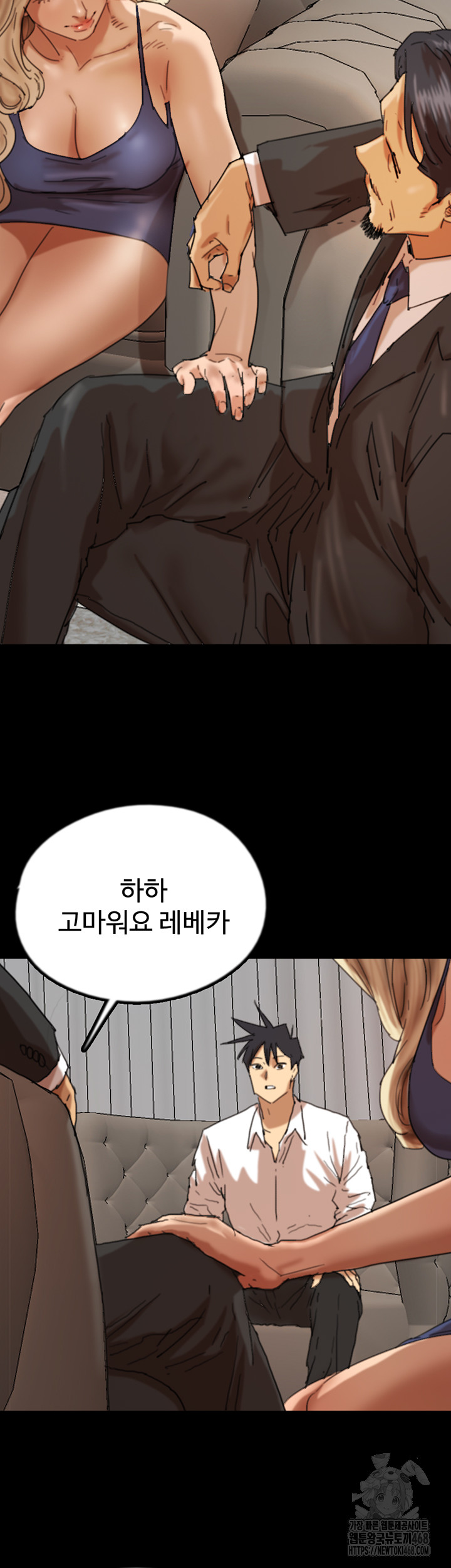 Benefactor’s Daughters Raw Chapter 72 - Page 17