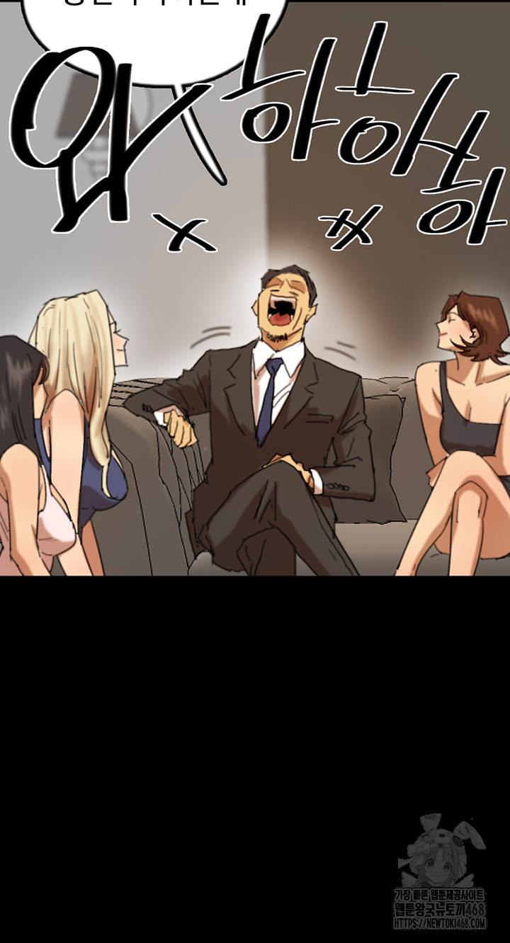 Benefactor’s Daughters Raw Chapter 72 - Page 19