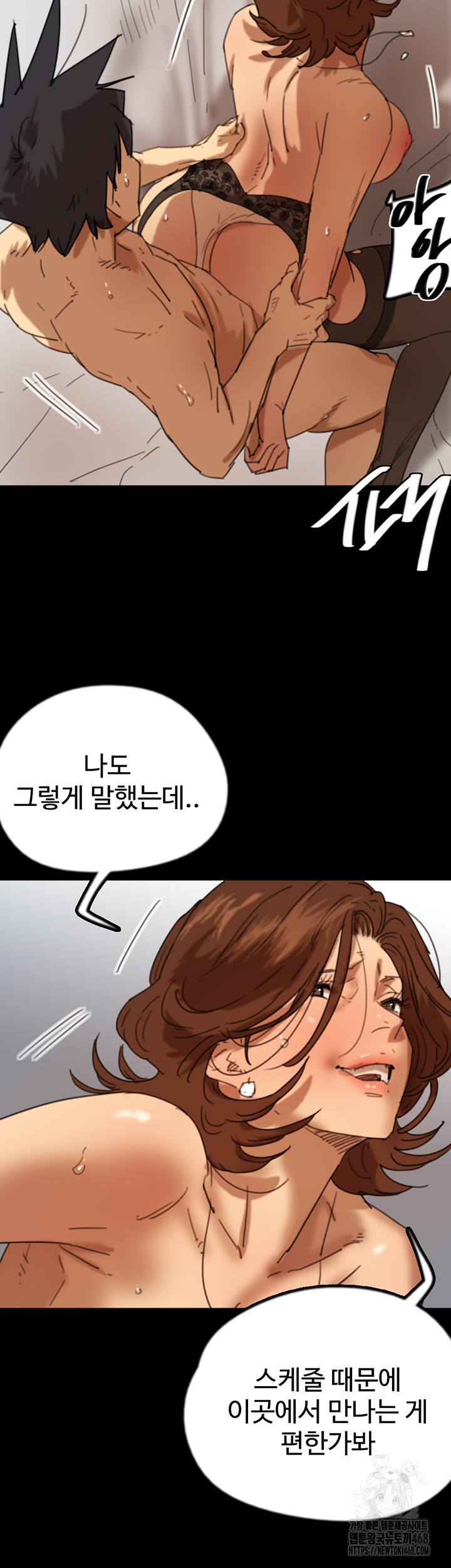 Benefactor’s Daughters Raw Chapter 72 - Page 24