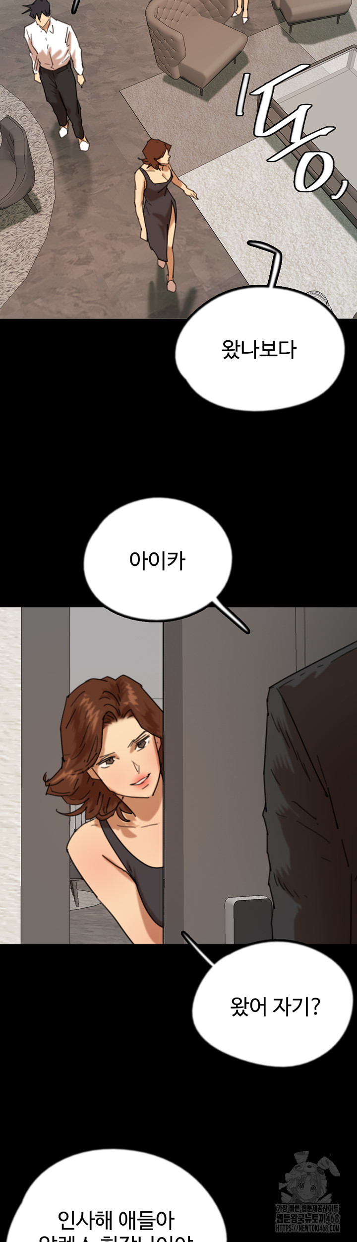 Benefactor’s Daughters Raw Chapter 72 - Page 3