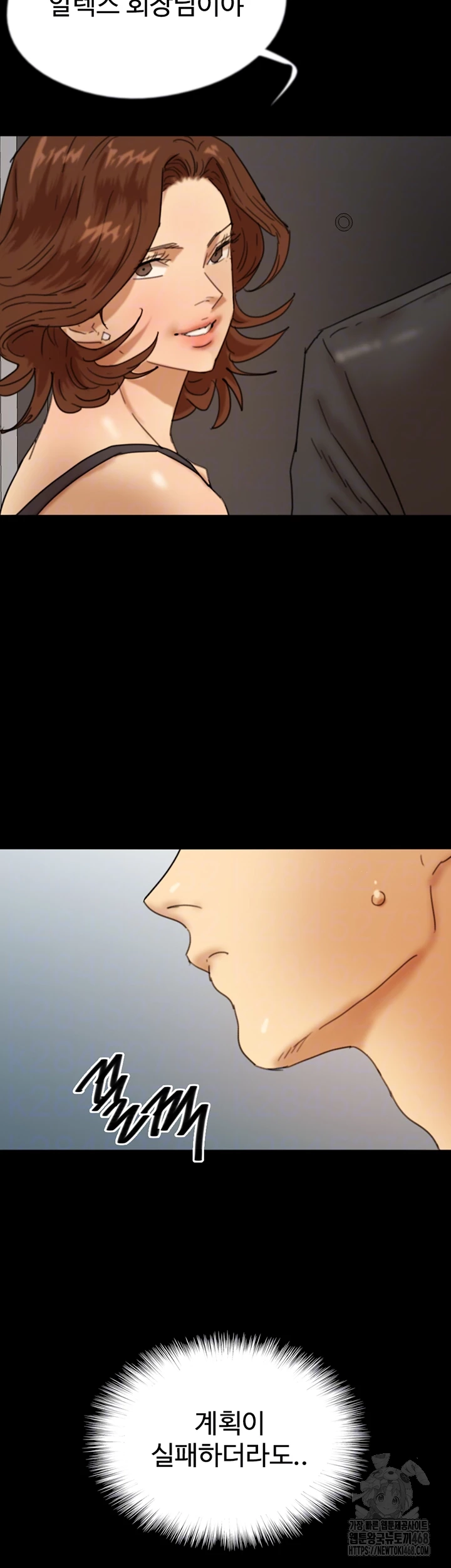 Benefactor’s Daughters Raw Chapter 72 - Page 4