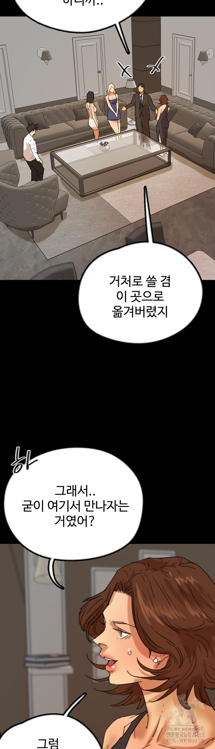 Benefactor’s Daughters Raw Chapter 72 - Page 54