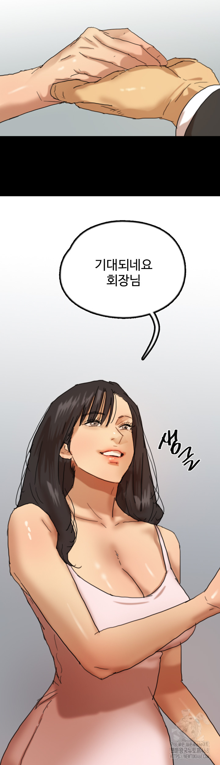 Benefactor’s Daughters Raw Chapter 72 - Page 61