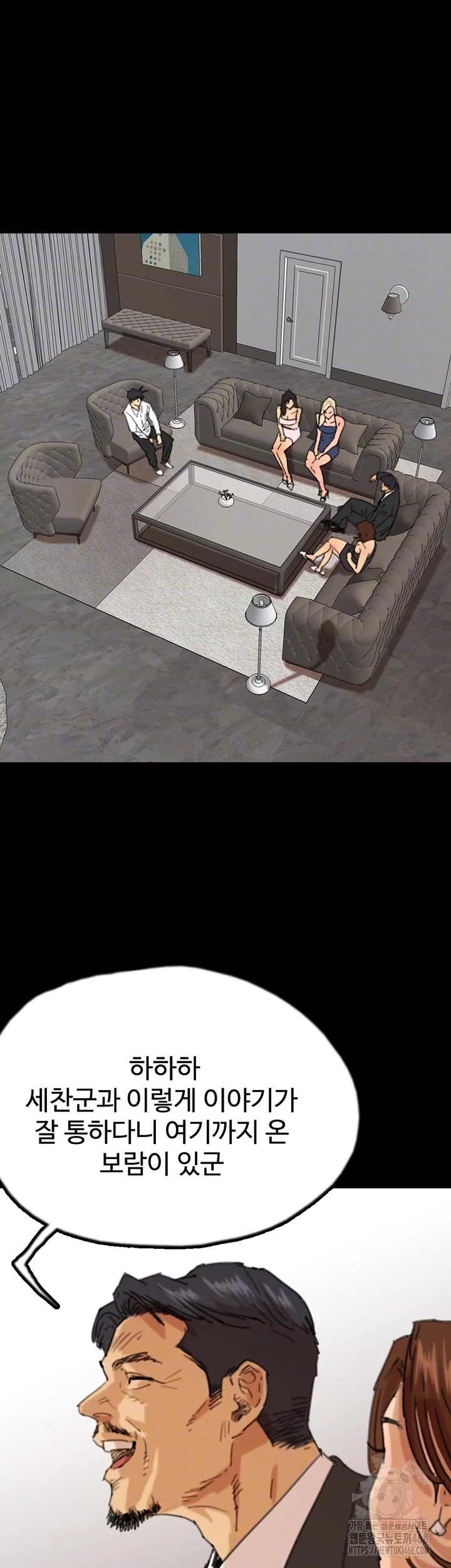 Benefactor’s Daughters Raw Chapter 72 - Page 9