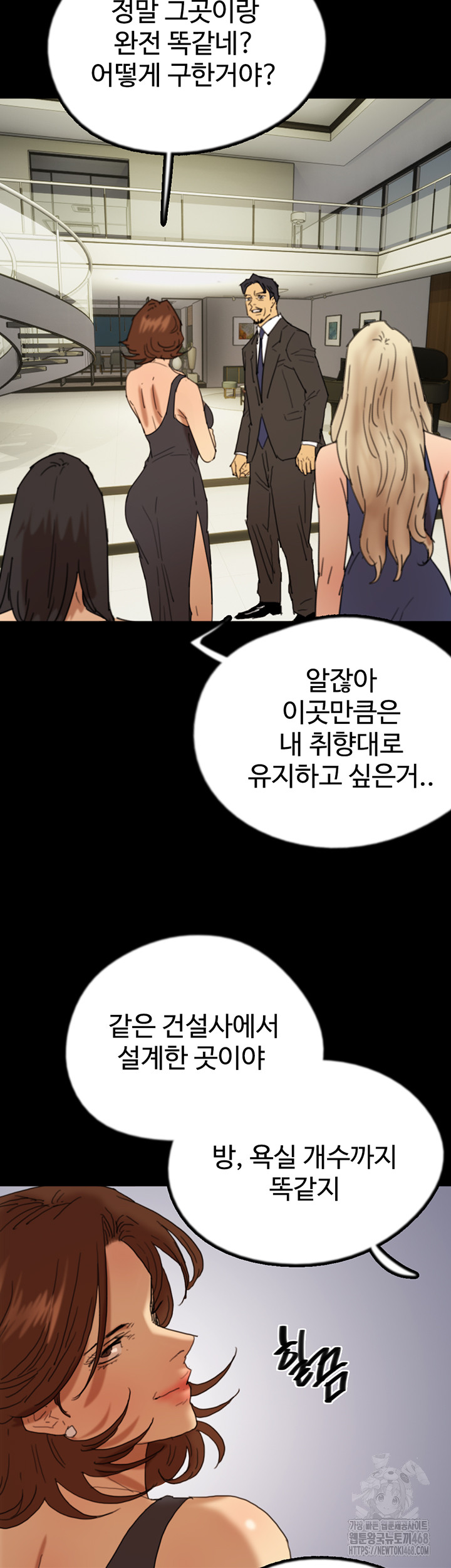 Benefactor’s Daughters Raw Chapter 73 - Page 43