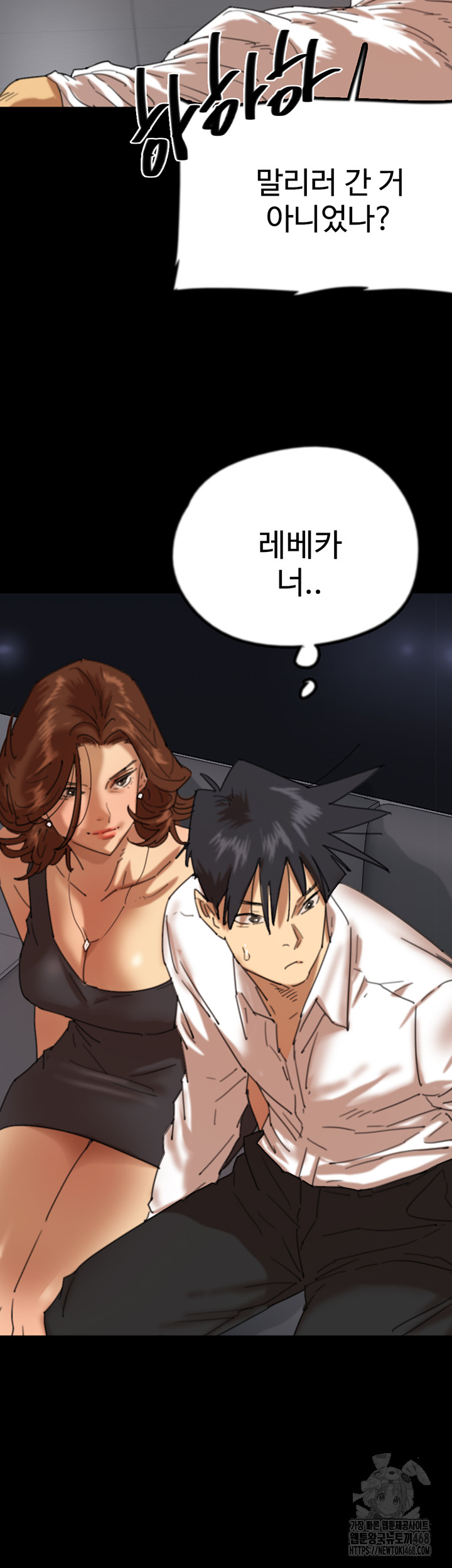 Benefactor’s Daughters Raw Chapter 74 - Page 19