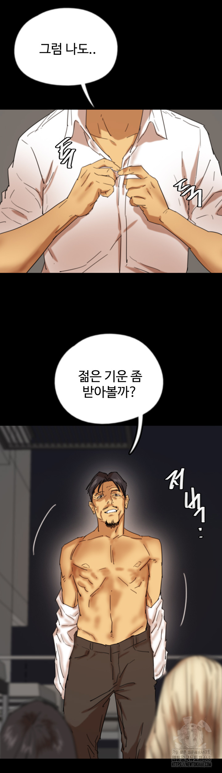 Benefactor’s Daughters Raw Chapter 74 - Page 27