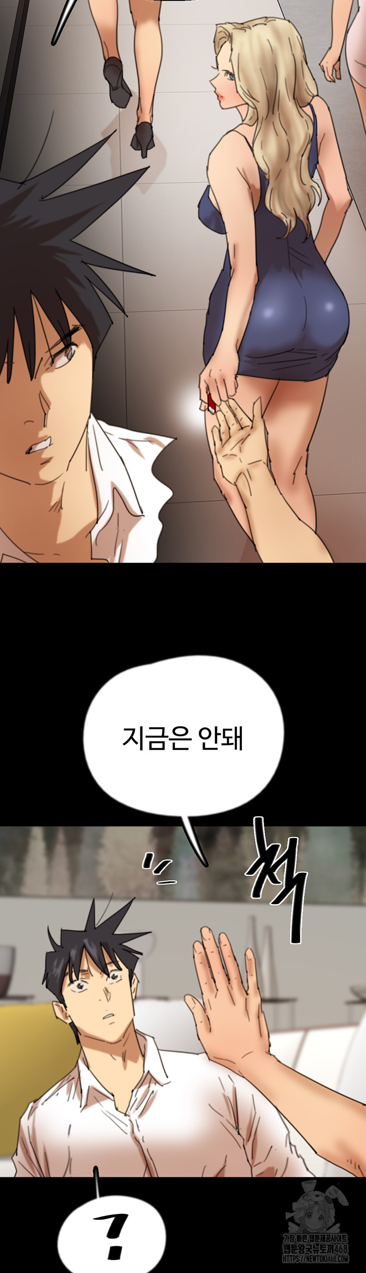 Benefactor’s Daughters Raw Chapter 74 - Page 30