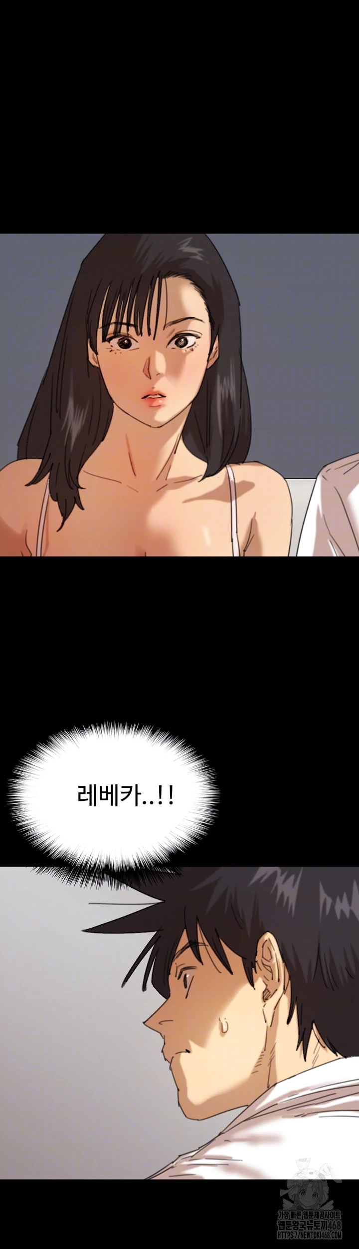 Benefactor’s Daughters Raw Chapter 74 - Page 8