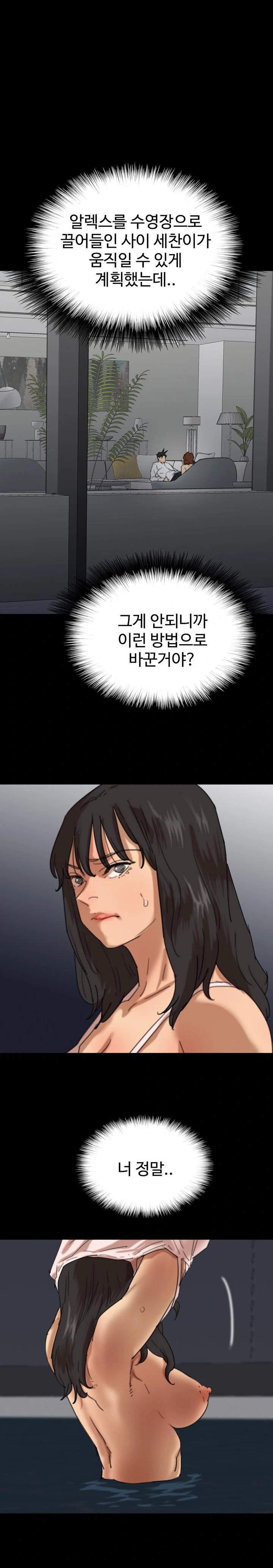 Benefactor’s Daughters Raw Chapter 75 - Page 1