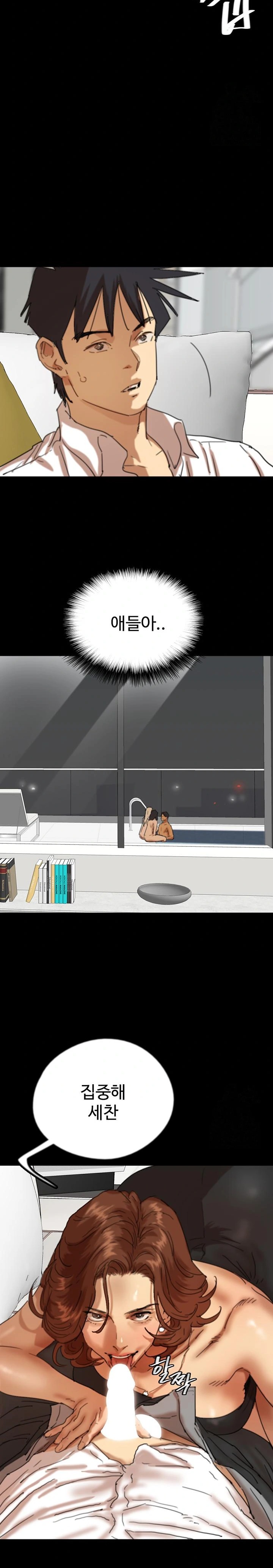 Benefactor’s Daughters Raw Chapter 75 - Page 12